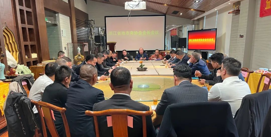 浙江省电动自行车行业各地商协会会长会议在杭州召开大图.jpg