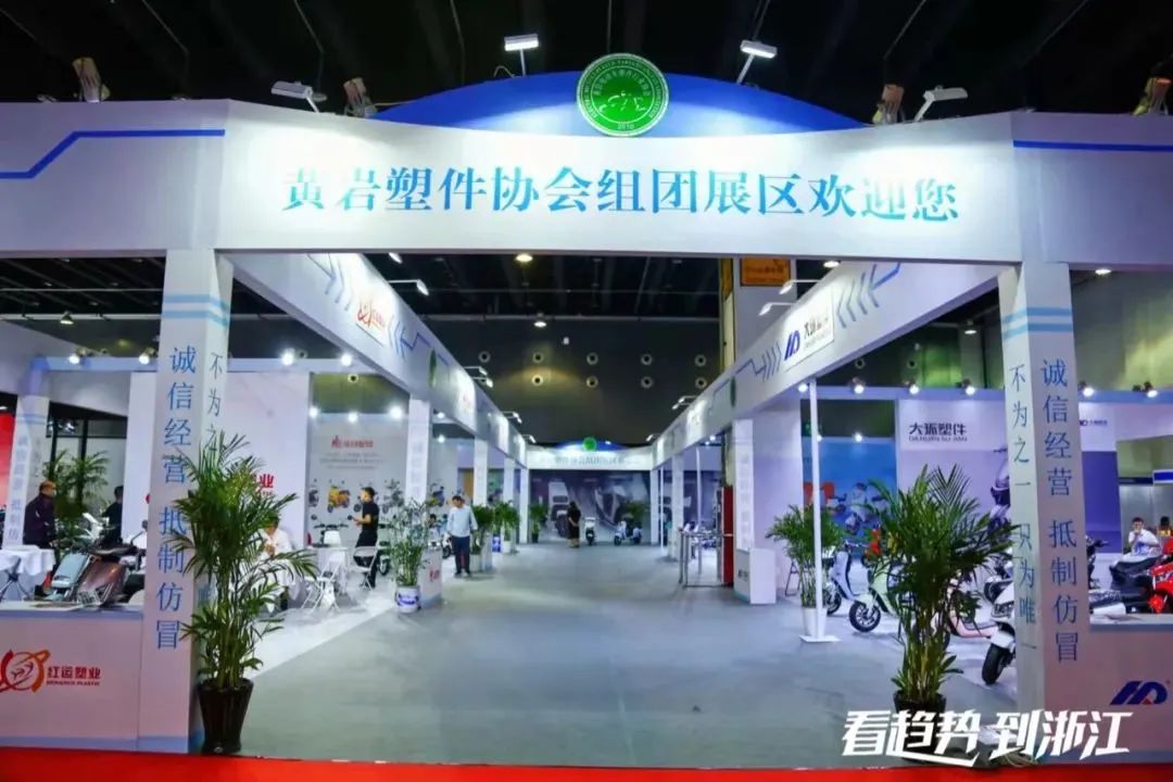 2023年3月13日浙江展将在义乌国际博览中心盛大开幕,黄岩塑件组团邀您来义乌观展！.jpg
